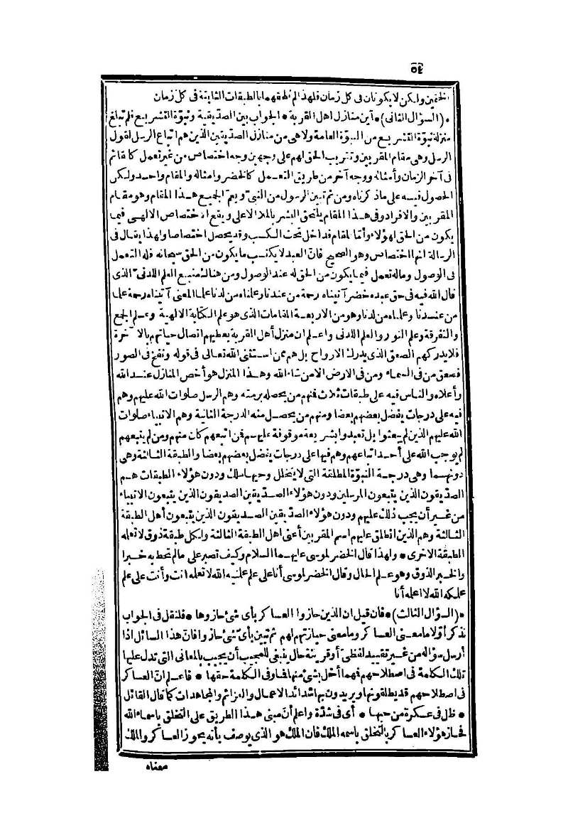 futmak.com - الصفحة 54 - من الجزء الثاني من طبعة بولاق الثانية